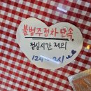 행재짬뽕