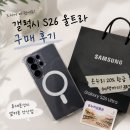 갤럭시 S26 울트라 구매 후기｜휴대폰성지 옆커폰 안산점에서 삼성전자 감사 페스티벌 온누리 20% 환급까지