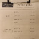 홍시돈까스