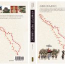 효충사孝忠祠 | 조선통신사의 길에서 오늘을 묻다: 조선통신사 국내노정 답사기