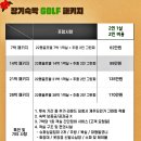 스프링데일 골프&리조트 | 제주도 골프여행 잊지못할 스프링데일CC 후기