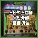 카페온24