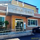 용포경로당 이미지