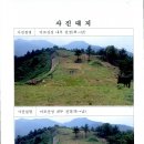 광양 마로산성 이미지