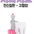 리젠치과의원 이미지