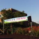 동주경로당 이미지