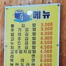 쑤기김밥 이미지