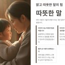 토리어린이집 | [강의 후기] 평택리틀토리어린이집에서 만난 따뜻한 마음들: 아이의 세상은 부모님의 말 한마디로...