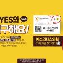 예스리더스의원 이미지