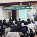 한국치즈과학고등학교 이미지