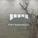 스테이다랑쉬 이미지