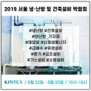 동아설비인테리어장식