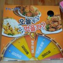 부어치킨비산점