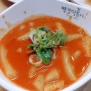 빨강떡볶이 이미지