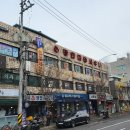 장안목욕탕 이미지