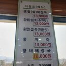속초 섭죽마을 섭해장국 섭죽 내돈내산 후기