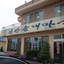 연산순대마을 이미지