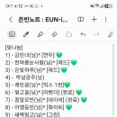 나머지 나눔은 공연 끝나고 해야할 것 같네요ㅠ! 이미지