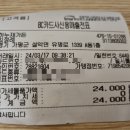 하누재 | 글램탐다오 차량8분거리X하누재가든 feat.설곡리 청국장 맛집 소개~