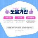 대전열린가정폭력상담소 이미지