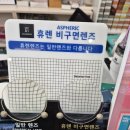 비젼센타안경원 | 평택안경점 추천 가성비 최고 으뜸안경아울렛 평택이충점에서 3년 만에 안경 새로 맞추고 온 후기