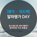 알파수학전문학원 이미지