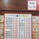 24시 전주콩나물국밥 생고기 김치찌개 이미지