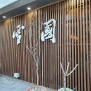 1982떡볶이&김밥 이미지