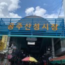 시장2길 이미지