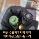 자유지역카페 - 울주군 처용산업3길 162 | 자유지역카페