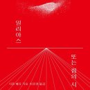 베유