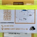 봉봉푸줏간