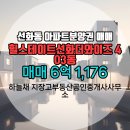 지장고부동산중개사무소 | 선화동 아파트분양권 힐스테이트선화더와이즈 하늘채 지장고부동산공인중개사사무소 매물