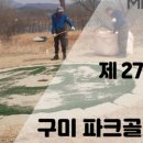 사남족구장 이미지