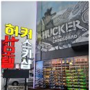 스노우에이치 이미지