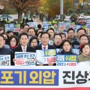 따로 가는 장·한·석… &#34;자기 지지자들만 보고 정치한다&#34; 이미지