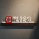 세븐일레븐 성남모란본점
