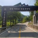 가리산자연휴양림 이미지