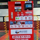 세븐베이세차장 이미지