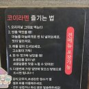 신중동역 | 부천 신중동 맛집 코이라멘 신중동역점 방문 후기
