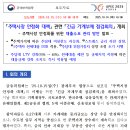 2025년 10월 15일(수), 「주택시장 안정화 대책」 관련 「긴급 가계부채 점검회의」 개최 이미지