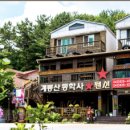 계룡산동학사스타 이미지