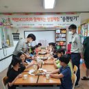 문수지역아동센터 Daum카페