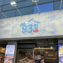93 | 대구황금동맛집 구워주는삼겹살 93집 후기