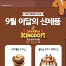 배스킨라빈스충남고점