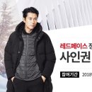레드페이스홈플러스 이미지