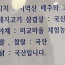 보랏빛산채마을 네이버블로그