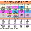 사랑나무데이케어센터