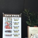 오빠네퓨전초밥 이미지