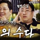 초창기 방송인 시절 "방송에 부적합한 사람의 표본"이라면서 무시당했다는 홍진호 이미지